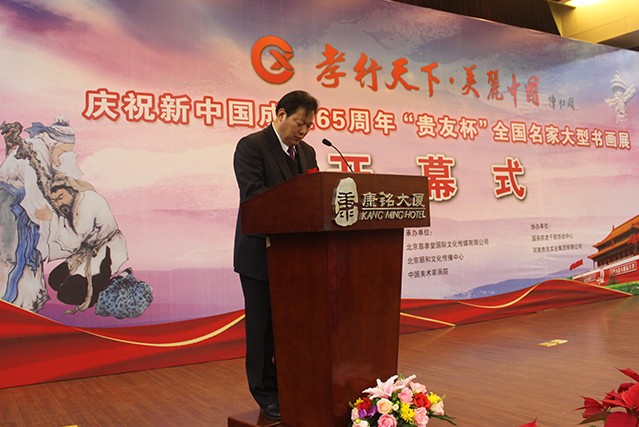 張金洲董事長做為獲獎嘉賓在北京舉行的慶祝新中國成立65周年“貴友杯”全國名家書畫蔚縣開幕式上講話 張金洲董事長做為獲獎嘉賓在北京舉行的慶祝新中國成立65周年“貴友杯”全國名家書畫蔚縣開幕式上講話